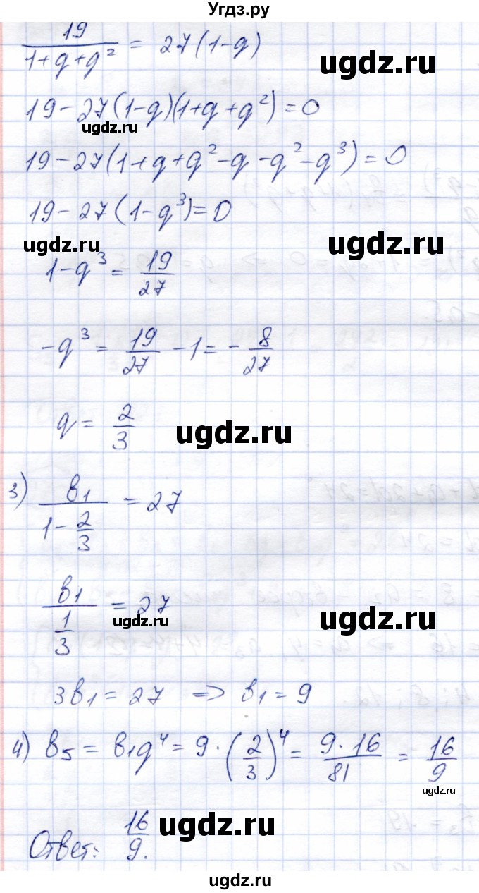 ГДЗ (Решебник) по алгебре 9 класс Солтан Г.Н. / упражнение / 973(продолжение 2)