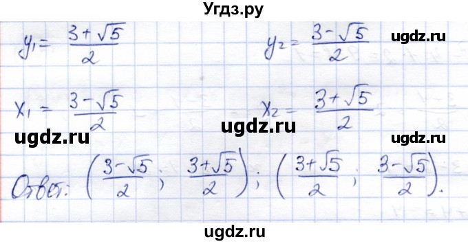 ГДЗ (Решебник) по алгебре 9 класс Солтан Г.Н. / упражнение / 98(продолжение 3)