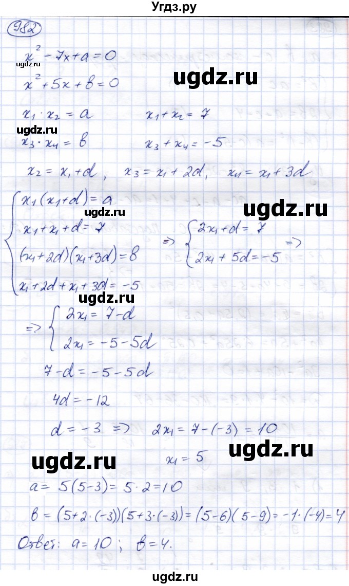 ГДЗ (Решебник) по алгебре 9 класс Солтан Г.Н. / упражнение / 982