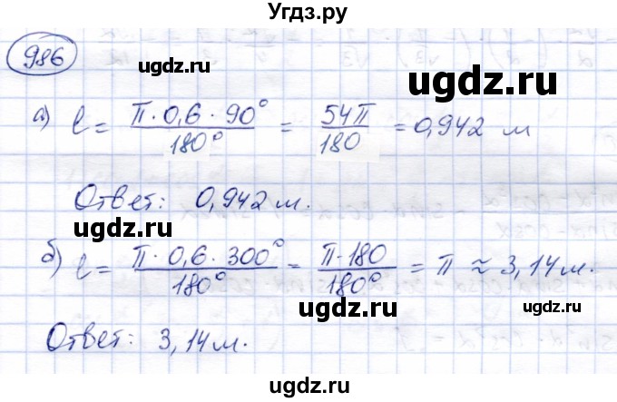 ГДЗ (Решебник) по алгебре 9 класс Солтан Г.Н. / упражнение / 986