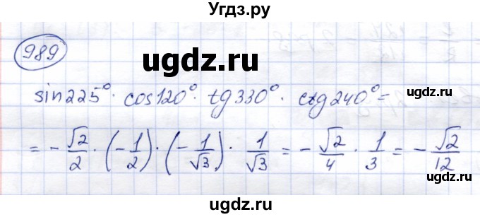ГДЗ (Решебник) по алгебре 9 класс Солтан Г.Н. / упражнение / 989