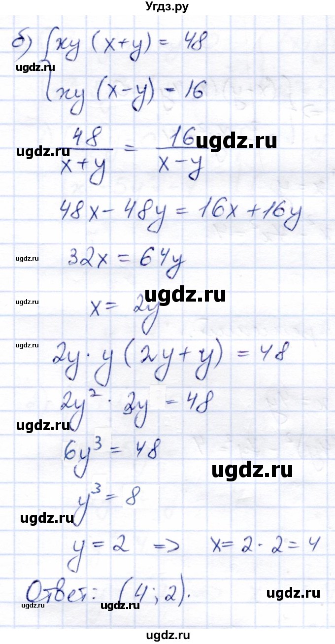 ГДЗ (Решебник) по алгебре 9 класс Солтан Г.Н. / упражнение / 99(продолжение 2)