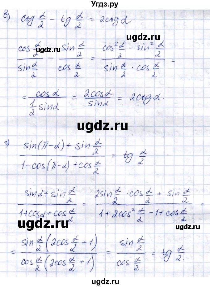 ГДЗ (Решебник) по алгебре 9 класс Солтан Г.Н. / упражнение / 990(продолжение 2)