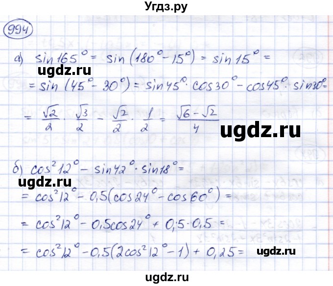 ГДЗ (Решебник) по алгебре 9 класс Солтан Г.Н. / упражнение / 994