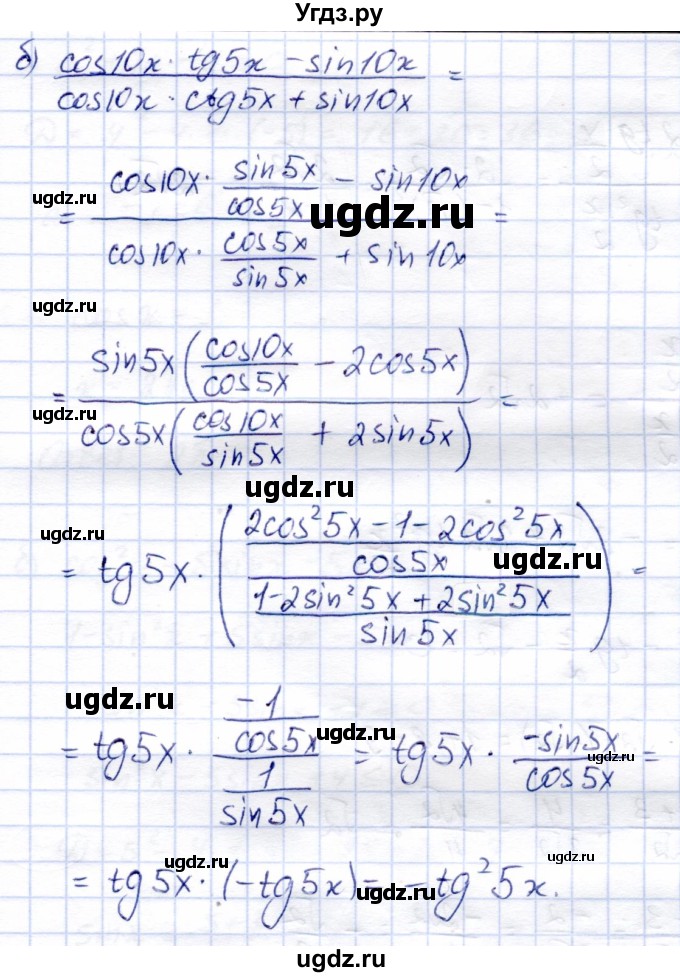 ГДЗ (Решебник) по алгебре 9 класс Солтан Г.Н. / упражнение / 997(продолжение 2)
