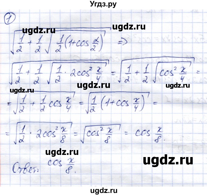 ГДЗ (Решебник) по алгебре 9 класс Солтан Г.Н. / занимательные задачи / страница 220 / 1