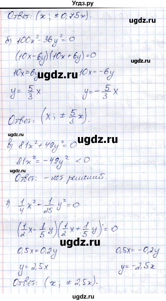 ГДЗ (Решебник) по алгебре 9 класс Солтан Г.Н. / тренировочное упражнение / 10(продолжение 2)