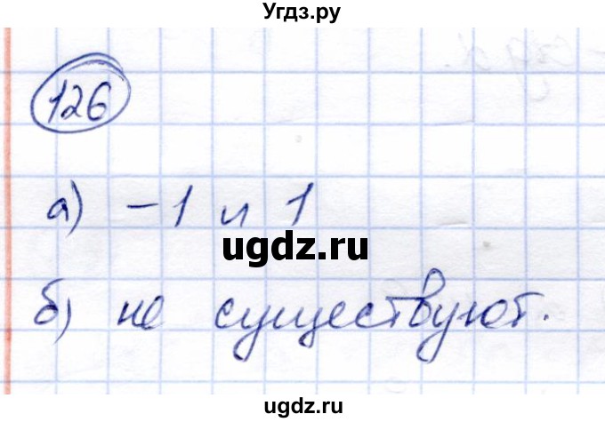 ГДЗ (Решебник) по алгебре 9 класс Солтан Г.Н. / тренировочное упражнение / 126