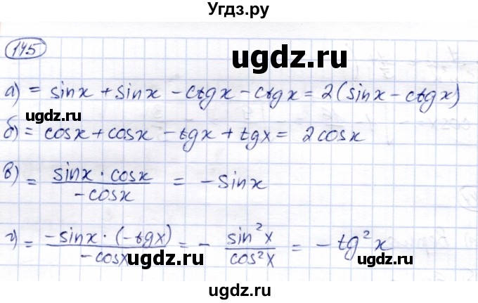 ГДЗ (Решебник) по алгебре 9 класс Солтан Г.Н. / тренировочное упражнение / 145