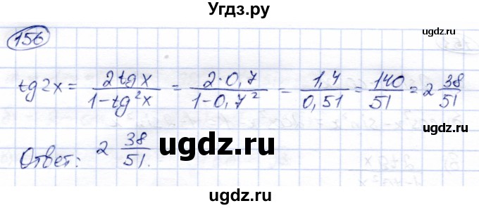ГДЗ (Решебник) по алгебре 9 класс Солтан Г.Н. / тренировочное упражнение / 156