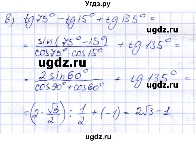 ГДЗ (Решебник) по алгебре 9 класс Солтан Г.Н. / тренировочное упражнение / 163(продолжение 2)