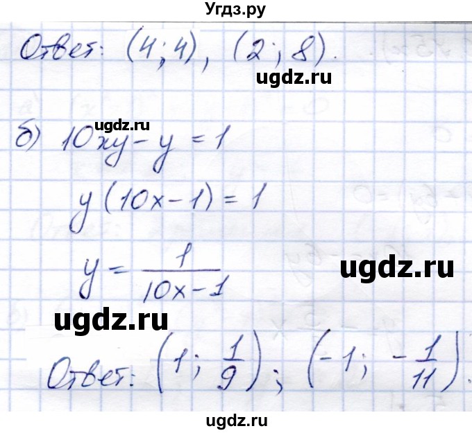 ГДЗ (Решебник) по алгебре 9 класс Солтан Г.Н. / тренировочное упражнение / 7(продолжение 2)