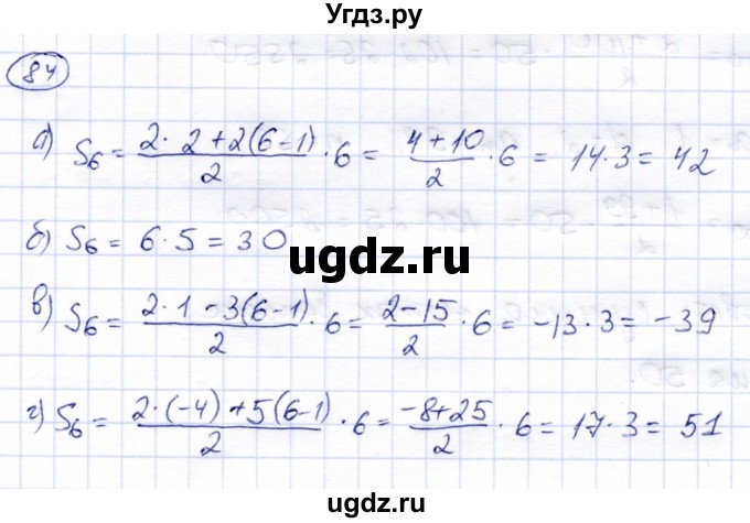 ГДЗ (Решебник) по алгебре 9 класс Солтан Г.Н. / тренировочное упражнение / 84