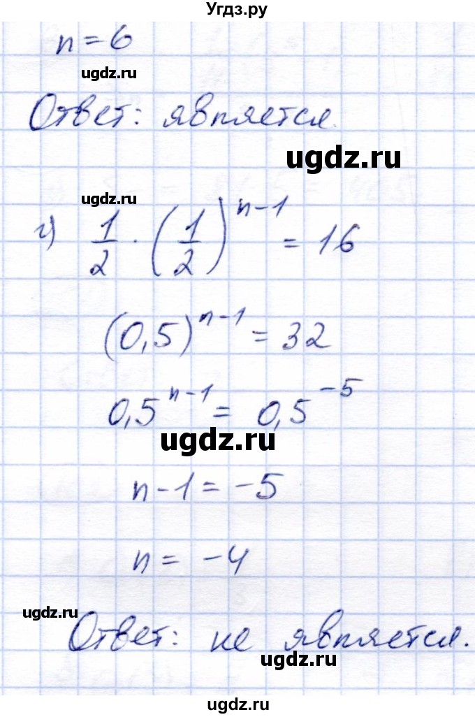 ГДЗ (Решебник) по алгебре 9 класс Солтан Г.Н. / тренировочное упражнение / 95(продолжение 2)