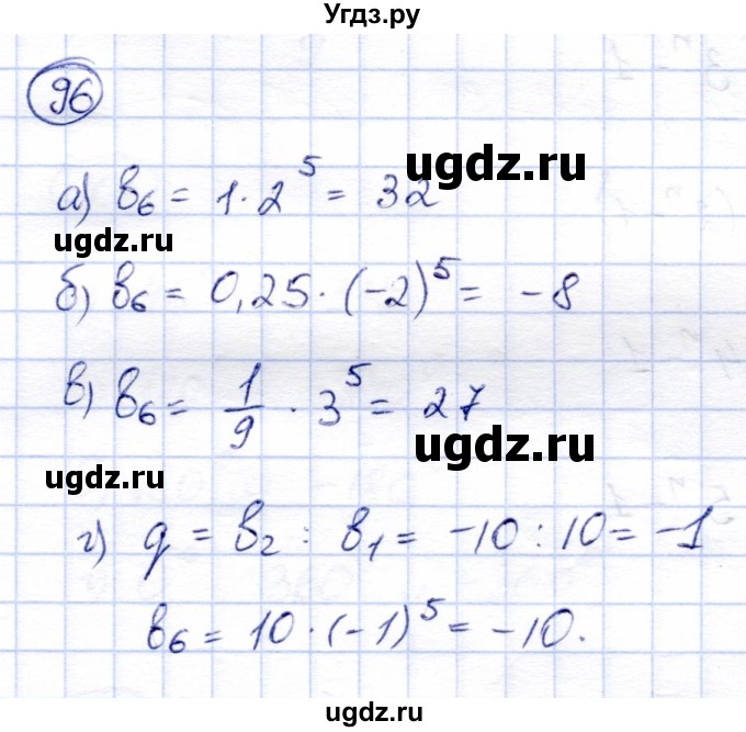 ГДЗ (Решебник) по алгебре 9 класс Солтан Г.Н. / тренировочное упражнение / 96