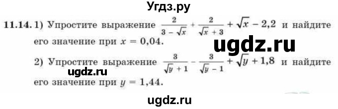 ГДЗ (Учебник) по алгебре 9 класс Абылкасымова А.Е. / §11 / 11.14