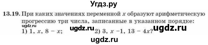 ГДЗ (Учебник) по алгебре 9 класс Абылкасымова А.Е. / §13 / 13.19