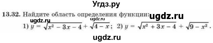 ГДЗ (Учебник) по алгебре 9 класс Абылкасымова А.Е. / §13 / 13.32