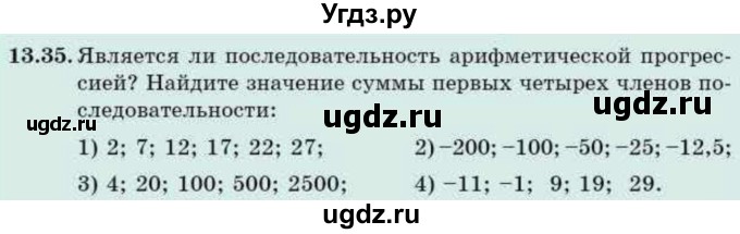 ГДЗ (Учебник) по алгебре 9 класс Абылкасымова А.Е. / §13 / 13.35