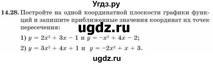 ГДЗ (Учебник) по алгебре 9 класс Абылкасымова А.Е. / §14 / 14.28
