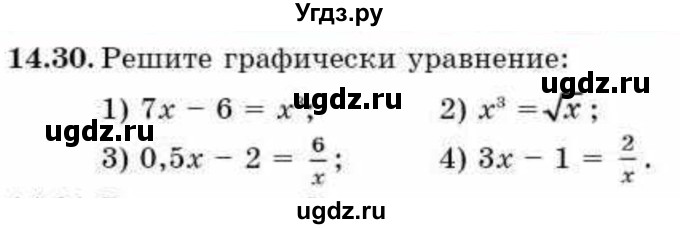 ГДЗ (Учебник) по алгебре 9 класс Абылкасымова А.Е. / §14 / 14.30