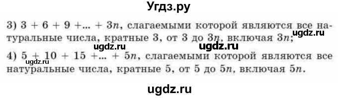 ГДЗ (Учебник) по алгебре 9 класс Абылкасымова А.Е. / §14 / 14.9(продолжение 2)