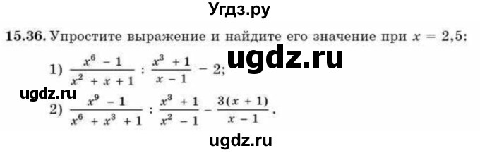 ГДЗ (Учебник) по алгебре 9 класс Абылкасымова А.Е. / §15 / 15.36
