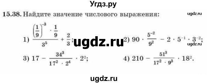 ГДЗ (Учебник) по алгебре 9 класс Абылкасымова А.Е. / §15 / 15.38