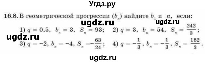 ГДЗ (Учебник) по алгебре 9 класс Абылкасымова А.Е. / §16 / 16.8