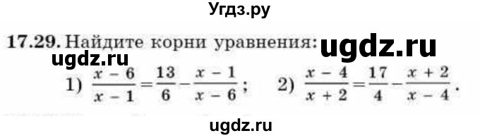 ГДЗ (Учебник) по алгебре 9 класс Абылкасымова А.Е. / §17 / 17.29