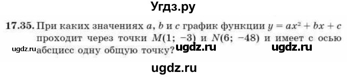 ГДЗ (Учебник) по алгебре 9 класс Абылкасымова А.Е. / §17 / 17.35