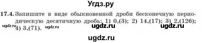ГДЗ (Учебник) по алгебре 9 класс Абылкасымова А.Е. / §17 / 17.4