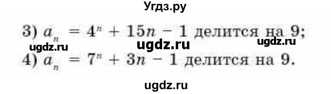 ГДЗ (Учебник) по алгебре 9 класс Абылкасымова А.Е. / §18 / 18.13(продолжение 2)