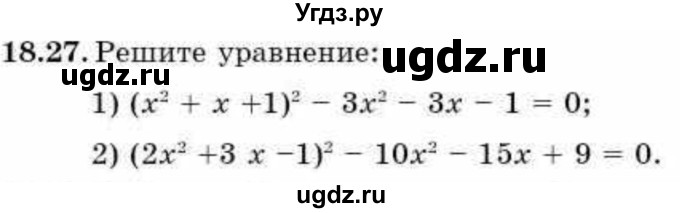 ГДЗ (Учебник) по алгебре 9 класс Абылкасымова А.Е. / §18 / 18.27