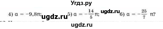 ГДЗ (Учебник) по алгебре 9 класс Абылкасымова А.Е. / §19 / 19.11(продолжение 2)