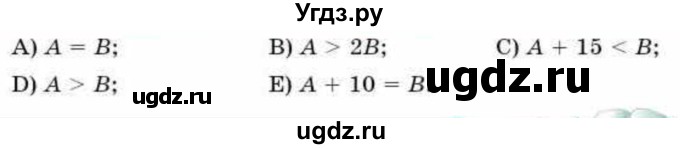ГДЗ (Учебник) по алгебре 9 класс Абылкасымова А.Е. / §19 / 19.23(продолжение 2)