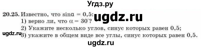 ГДЗ (Учебник) по алгебре 9 класс Абылкасымова А.Е. / §20 / 20.25