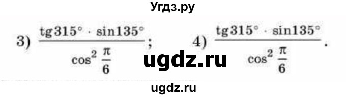 ГДЗ (Учебник) по алгебре 9 класс Абылкасымова А.Е. / §23 / 23.14(продолжение 2)