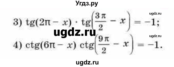 ГДЗ (Учебник) по алгебре 9 класс Абылкасымова А.Е. / §23 / 23.8(продолжение 2)