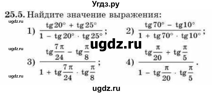 ГДЗ (Учебник) по алгебре 9 класс Абылкасымова А.Е. / §25 / 25.5