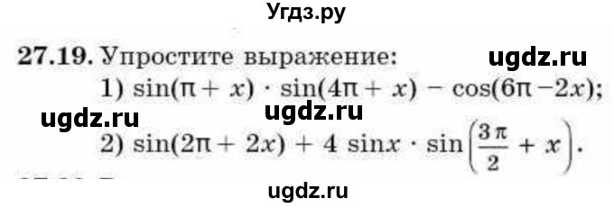 ГДЗ (Учебник) по алгебре 9 класс Абылкасымова А.Е. / §27 / 27.19