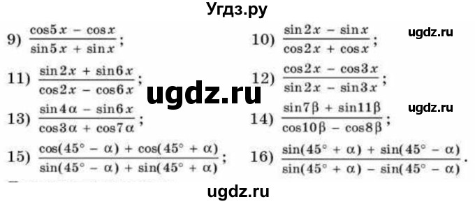 ГДЗ (Учебник) по алгебре 9 класс Абылкасымова А.Е. / §27 / 27.4(продолжение 2)