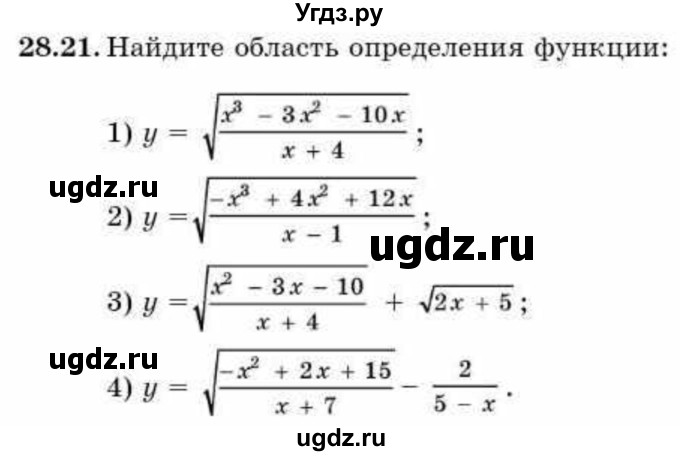 ГДЗ (Учебник) по алгебре 9 класс Абылкасымова А.Е. / §28 / 28.21