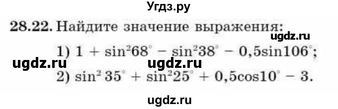 ГДЗ (Учебник) по алгебре 9 класс Абылкасымова А.Е. / §28 / 28.22