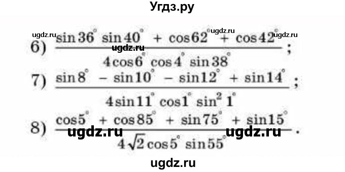 ГДЗ (Учебник) по алгебре 9 класс Абылкасымова А.Е. / §29 / 29.2(продолжение 2)