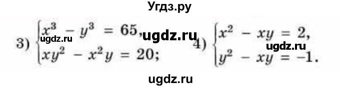 ГДЗ (Учебник) по алгебре 9 класс Абылкасымова А.Е. / §3 / 3.20(продолжение 2)