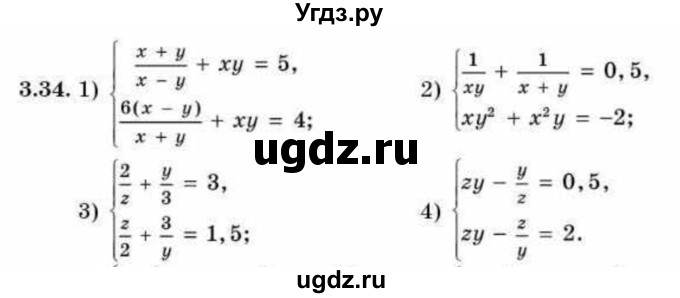 ГДЗ (Учебник) по алгебре 9 класс Абылкасымова А.Е. / §3 / 3.34