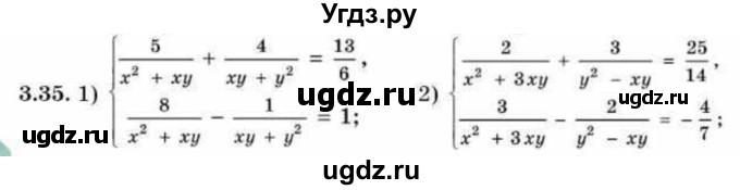 ГДЗ (Учебник) по алгебре 9 класс Абылкасымова А.Е. / §3 / 3.35