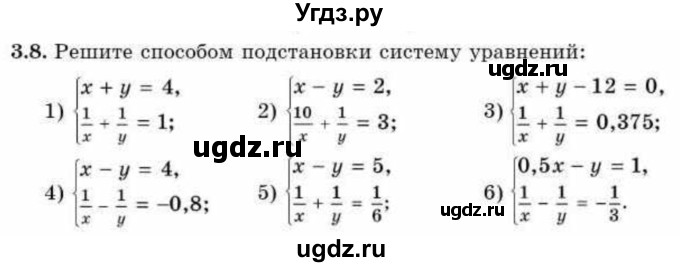 ГДЗ (Учебник) по алгебре 9 класс Абылкасымова А.Е. / §3 / 3.8