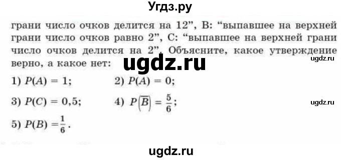 ГДЗ (Учебник) по алгебре 9 класс Абылкасымова А.Е. / §31 / 31.3(продолжение 2)